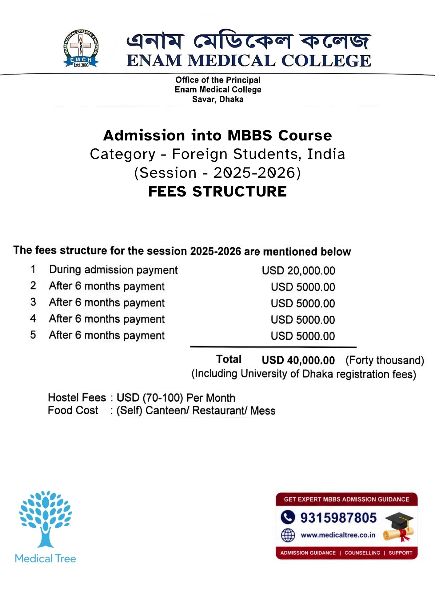 Enam Medical College MBBS Fees Structure 2026-27