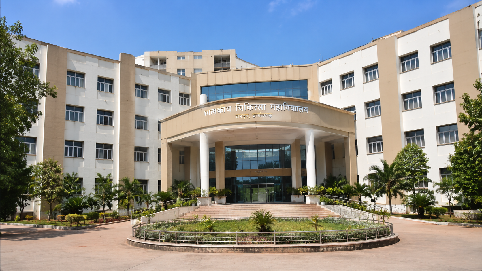 medical colleges in Chhattisgarh